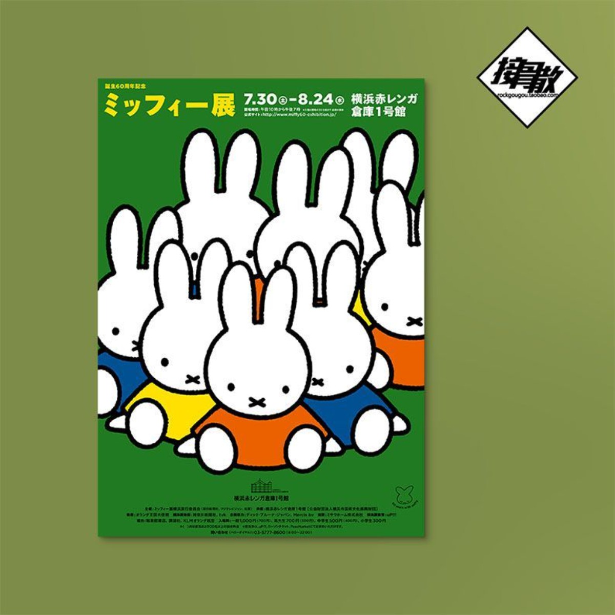 Kawaii Miffy Rabbit Cartoon Ar - Photography Award recensie en prijs